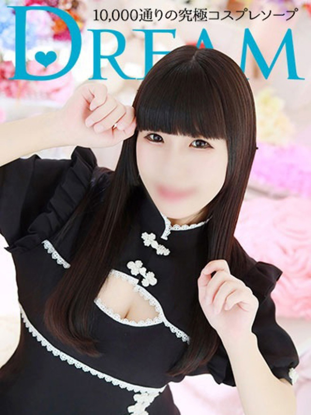 さきほ（ドリーム水戸）