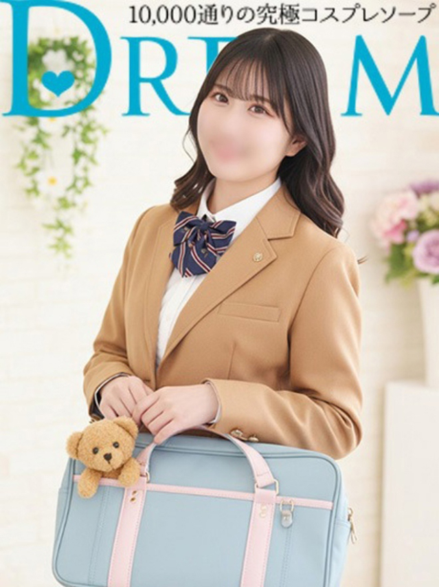 あすか（ドリーム水戸）