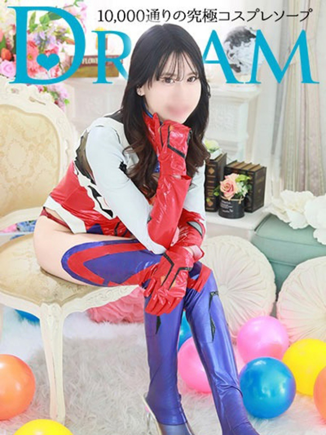 あすか（ドリーム水戸）