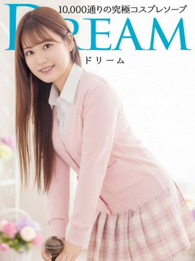 ひまわり（ドリーム水戸）