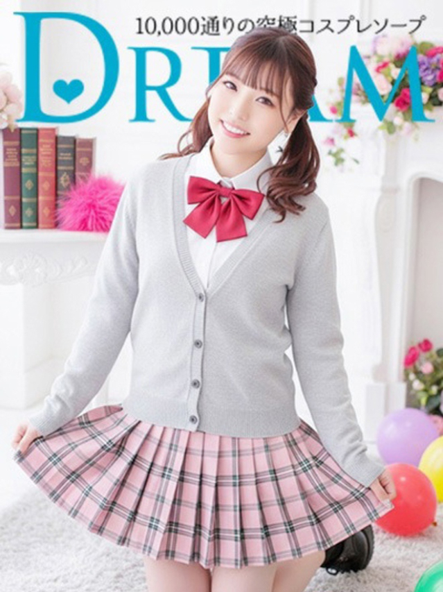 るいか（ドリーム水戸）