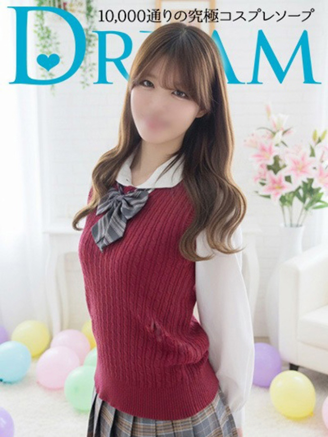 ほしな（ドリーム水戸）