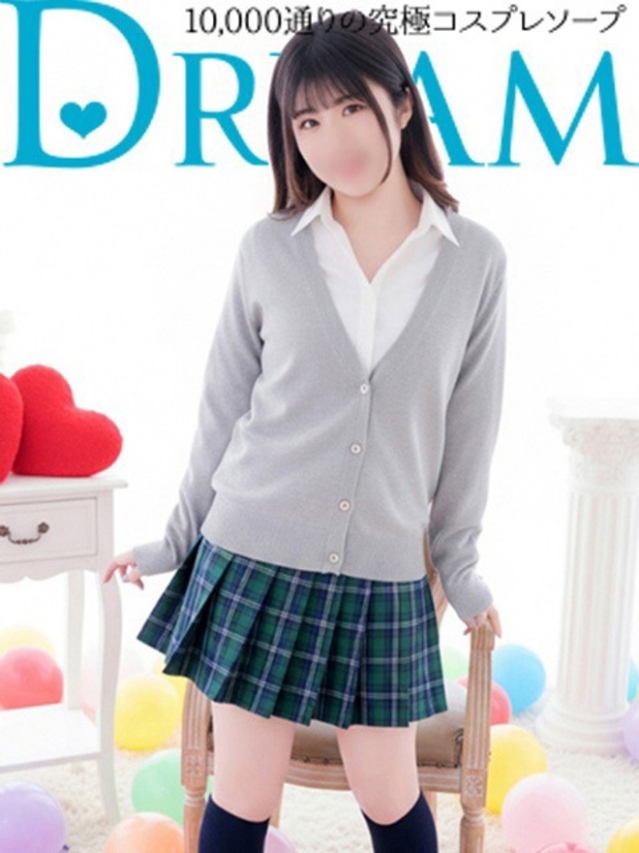 しゅうか（ドリーム水戸）