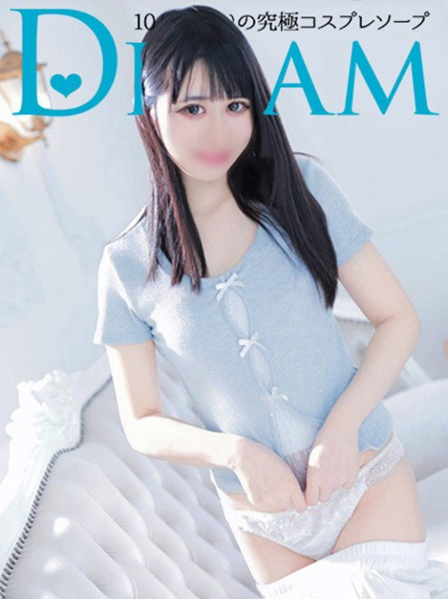 レモン（ドリーム水戸）