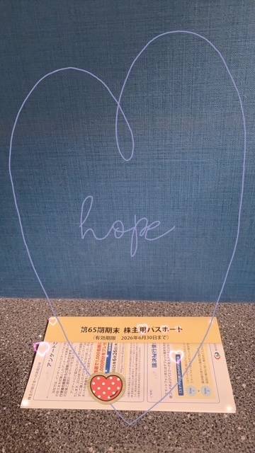 ありがとぉ日記