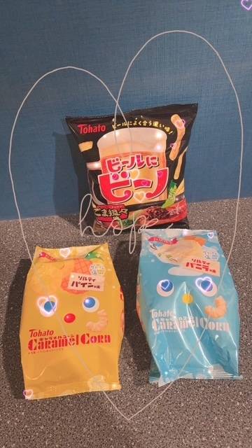 ありがとぉ日記