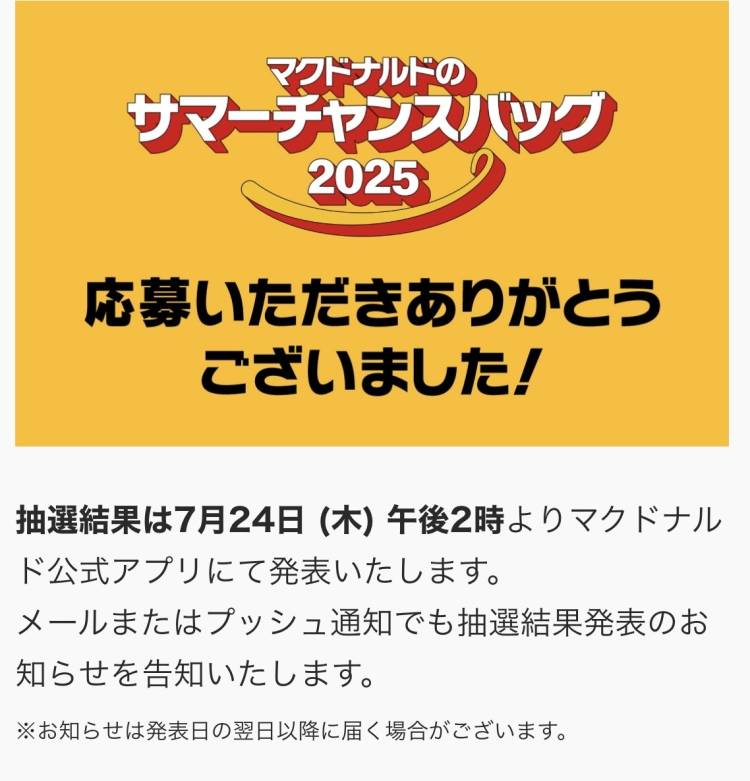 リベンジマッチ