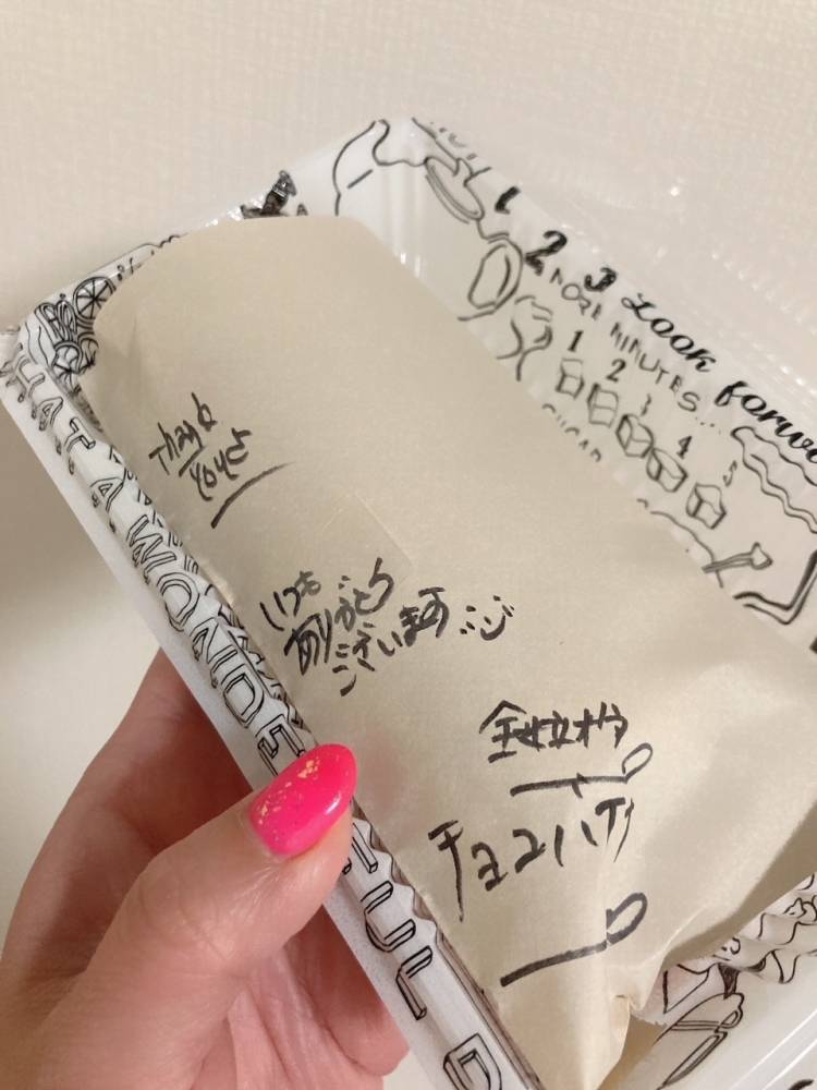 明日からよろしくお願いします😊💖