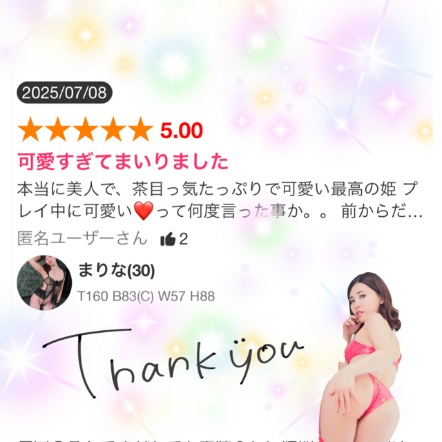 Dear.匿名ユーザー様💌