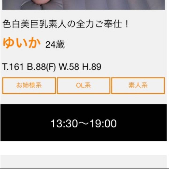 出勤時間変更になります💦