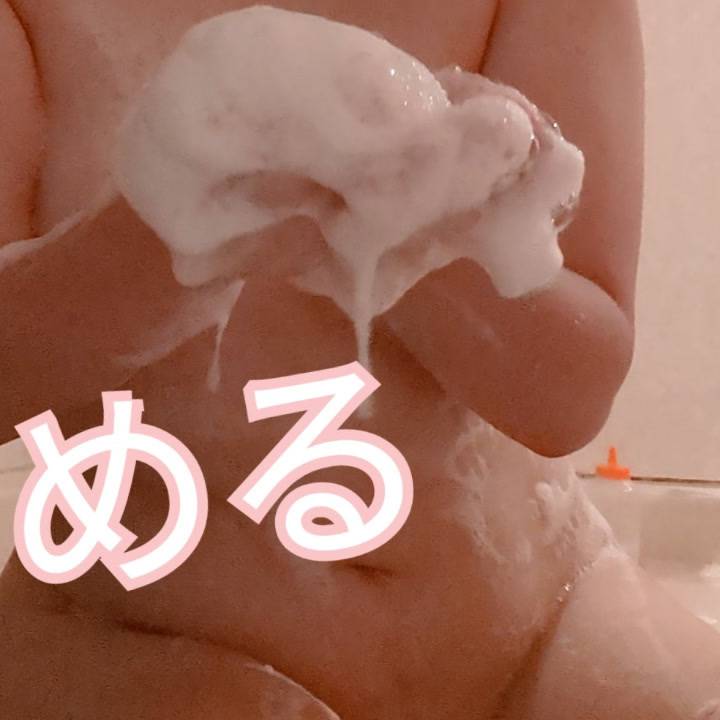 洗ってる時から…💓