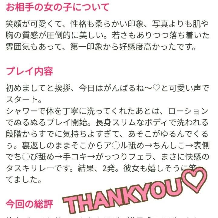 クチコミありがとう♡