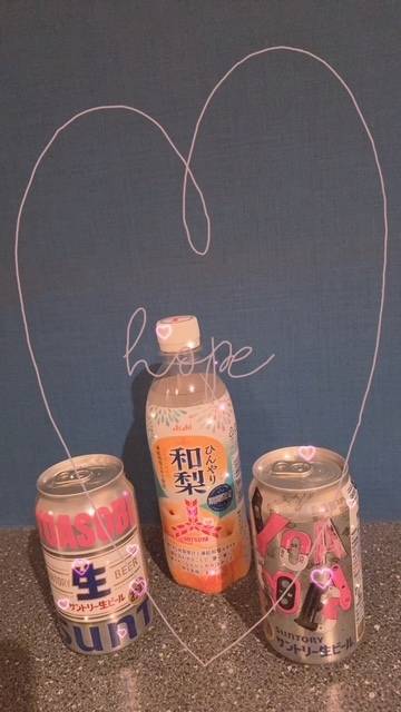 ありがとぉ日記