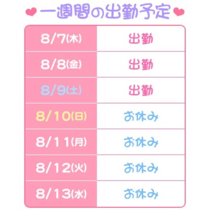 出勤しています！