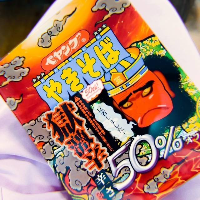 ついに👹