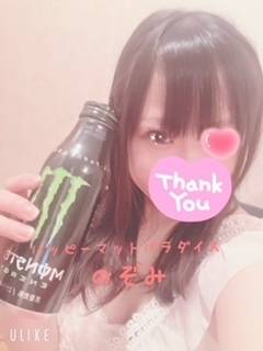 おっきいでしょ〜♡