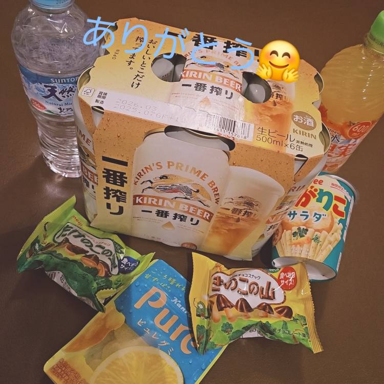 今月終