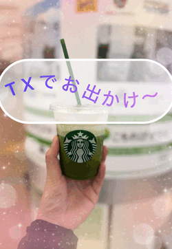 素敵な休日♡