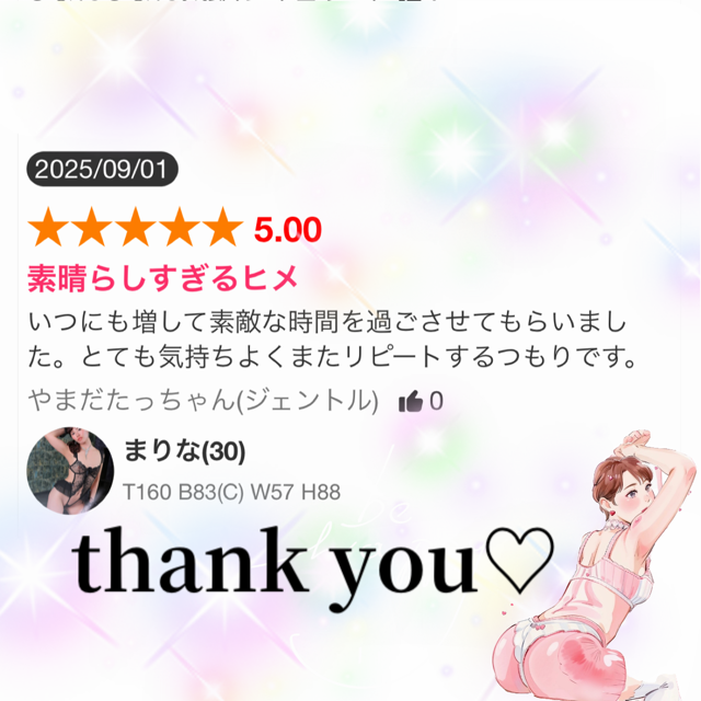 Dear.やまだたっちゃん💌