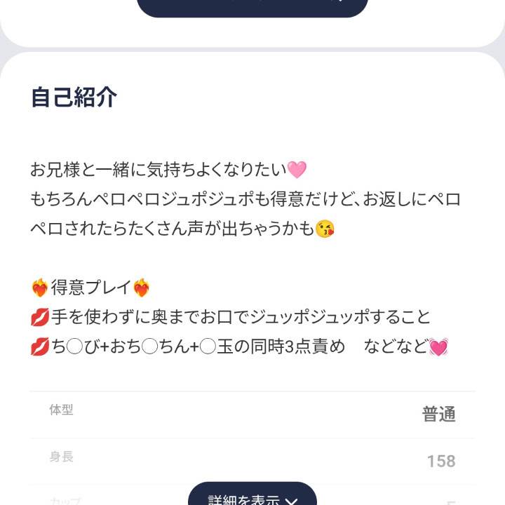 自己紹介✨️
