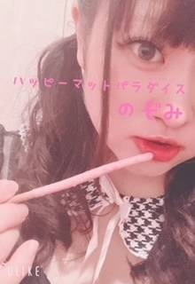 あ〜ん♡