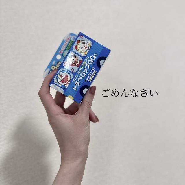 ごめんなさい