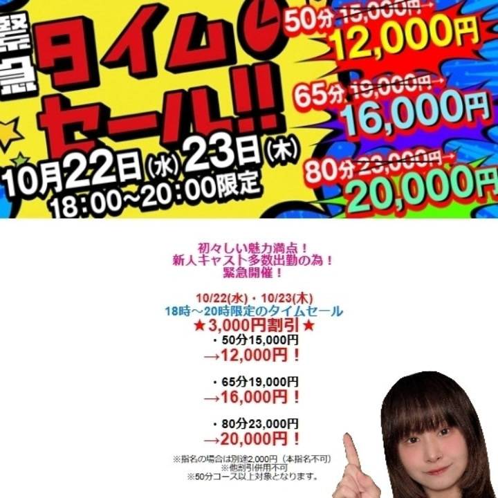 ❣️本日18時から❣️