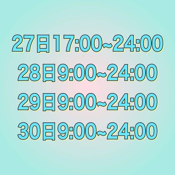 遅れるかと思った！
