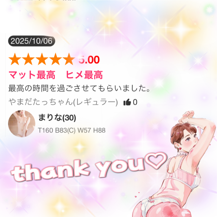 Dear.やまだたっちゃん💌