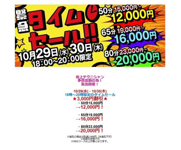 タイムセール⏱ ̖́-‬