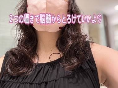 2つの囁きで脳髄からとろけていいよ♡