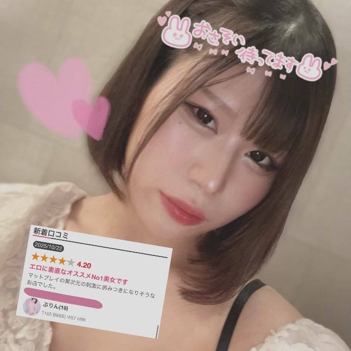 🌟🍮今月も一緒にﾇﾙﾇﾙしよっ🍮🌟