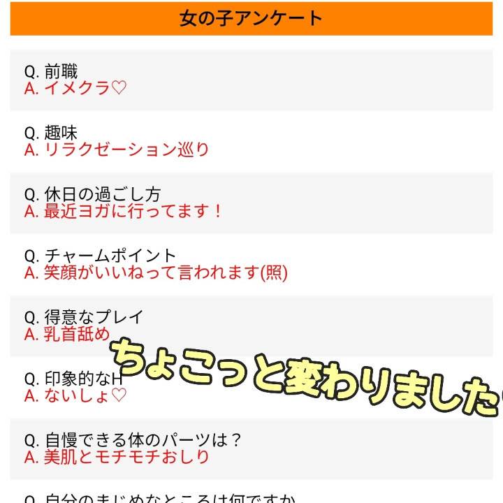 ちょこっと変わりました✨