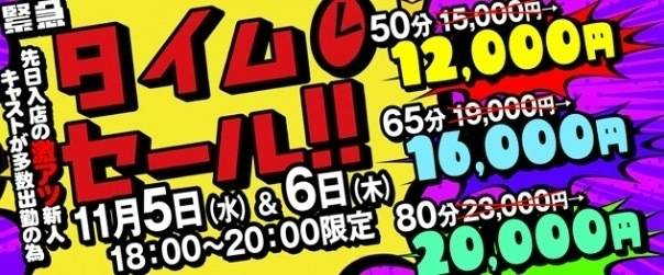 いつもよりお得に遊べるよ♡