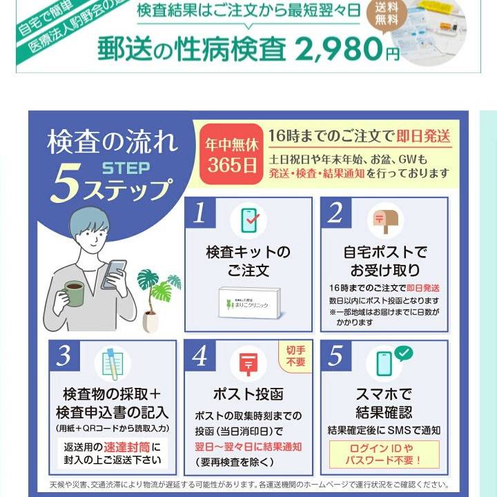 風俗遊びにおいて大事なこと