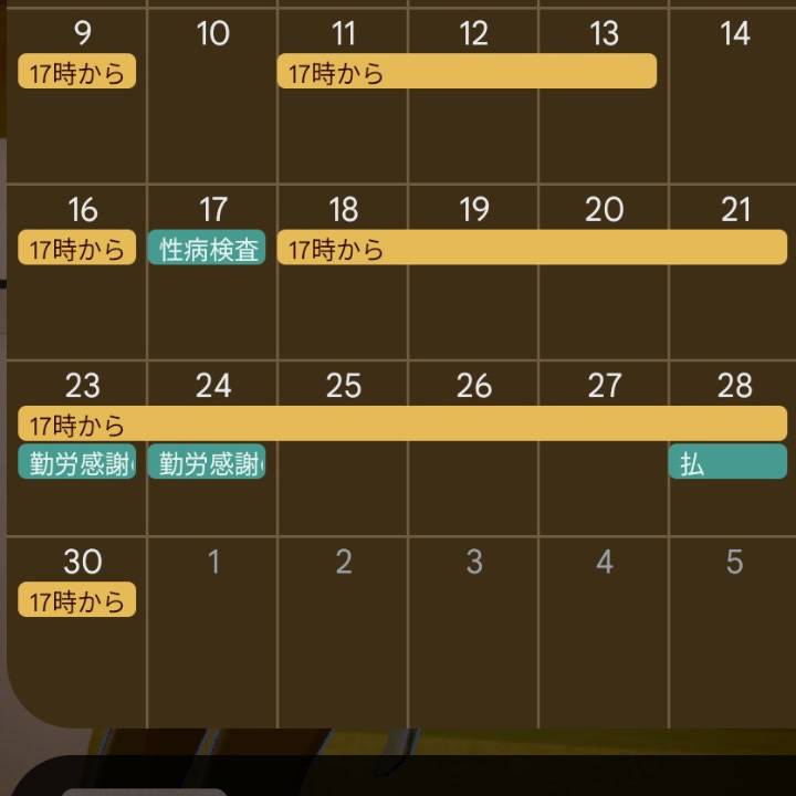 本日お休み🙇‍♂️