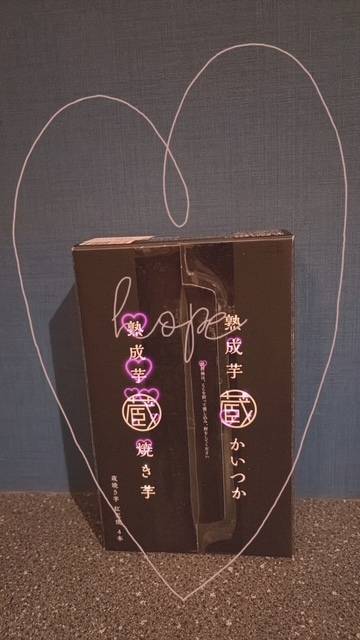 ありがとぉ日記