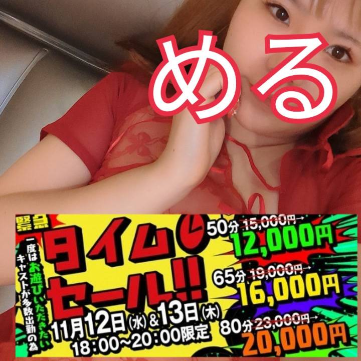 セールやります❣️