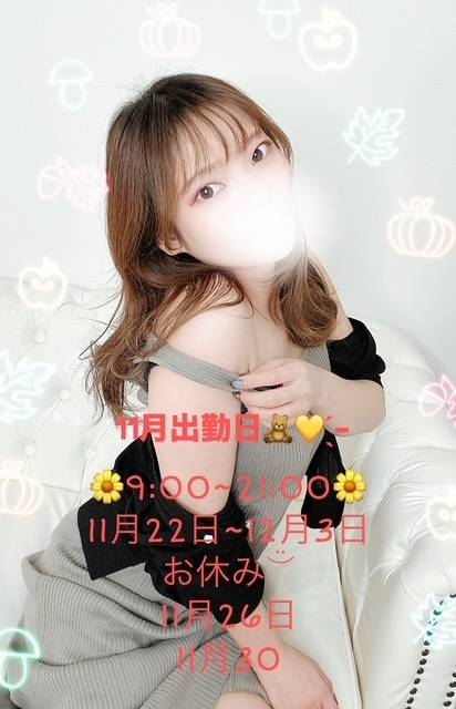 待っててねん🥰