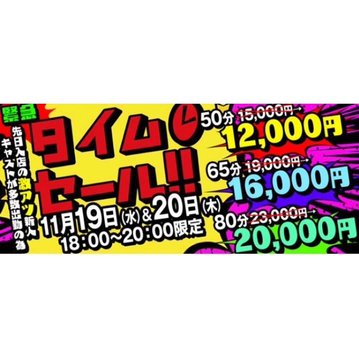 お得な告知です📢