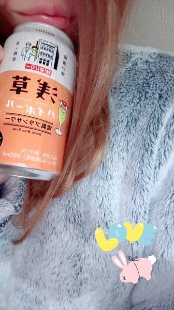 浅草ハイボールサワー