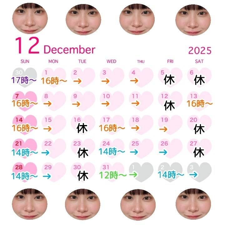 今月もありがとう