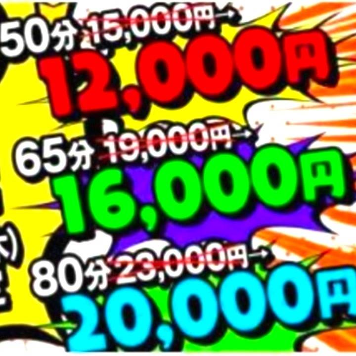 タイムセール☆☆☆