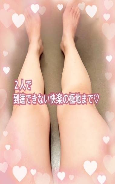 ２人で到達できない快楽の極地まで♡