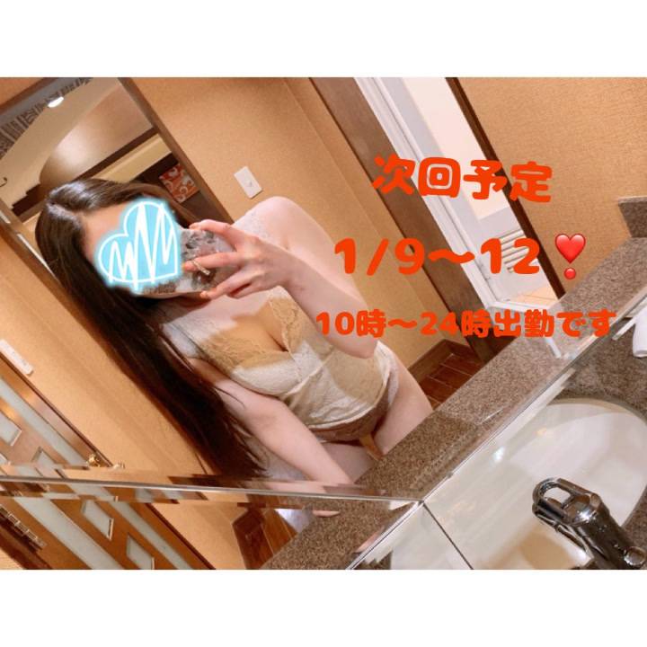 ありがとう&次回予定⭐︎