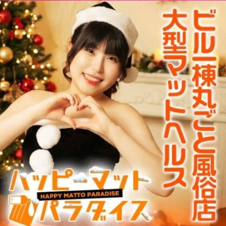 サンタみゆき🎅🍒