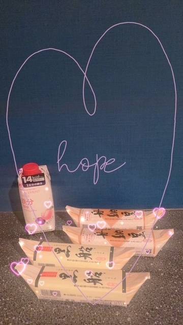 ありがとぉ日記