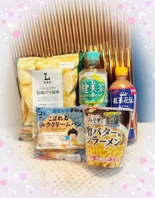 １２月２１日のらぶれたー💌