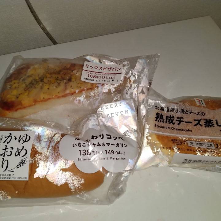 コンビニいらつく💢