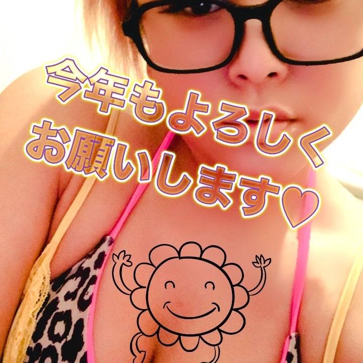 あけましたねぇ